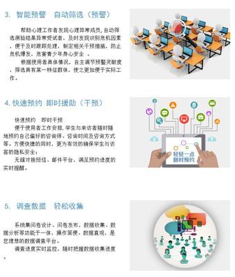 中小学版心理健康测评软件系统测试量表8.1，助力校园心理健康管理